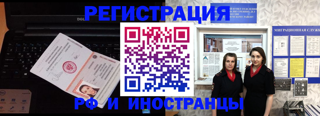 временная регистрация госуслуги в Медногорске