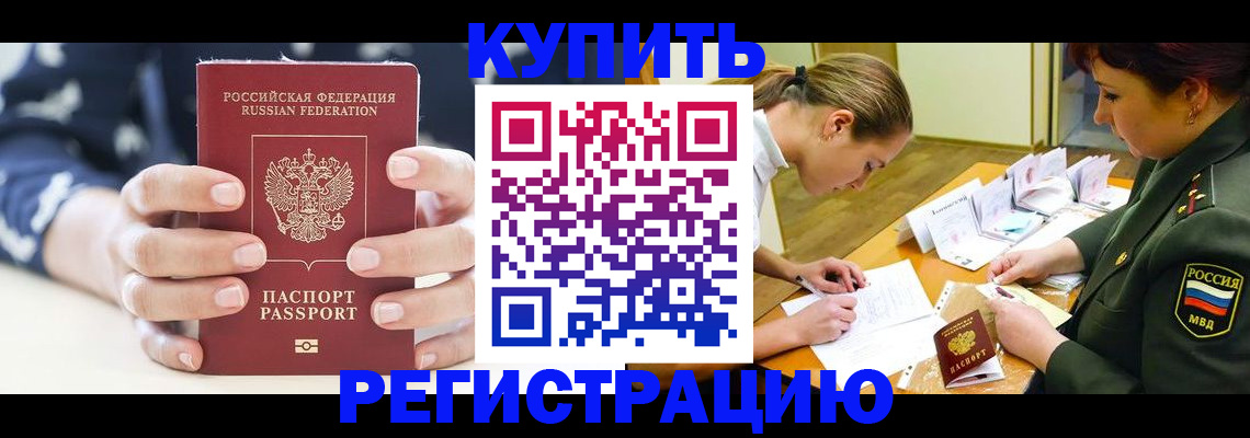 прописка для кредита в Медногорске