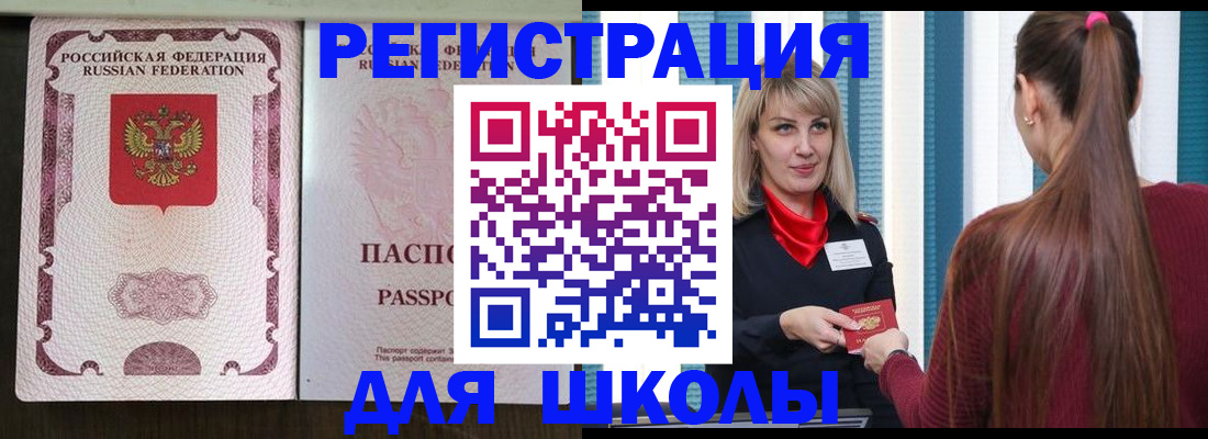 временная регистрация в Медногорске